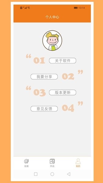 画画绘图手机版 v1.0.4 安卓版2