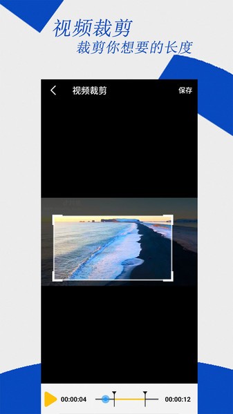 去水印视频编辑大师免费版 v2.2.12 安卓版0
