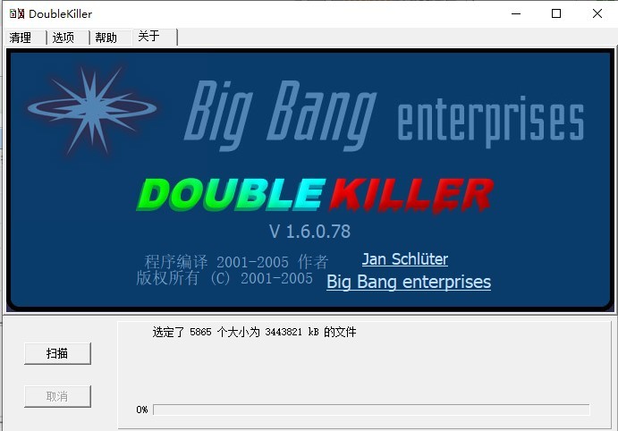 DoubleKiller汉化版 v1.6.0.78 绿色版0
