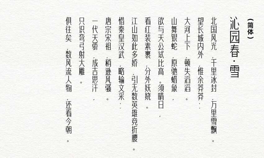 字体传奇南安体最新版 商用版1