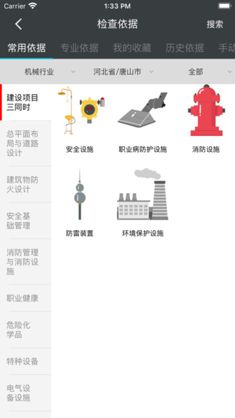 益戈风险管控机构版