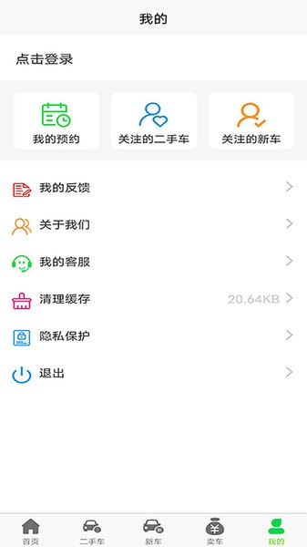 松子好车官方版 v1.0.5 安卓版0