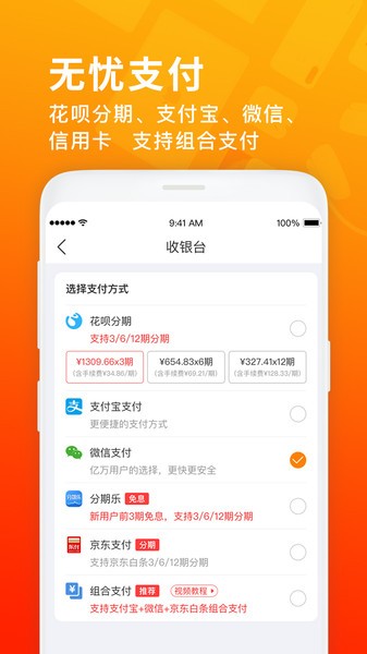 淘好货二手手机app 淘好货二手手机平台