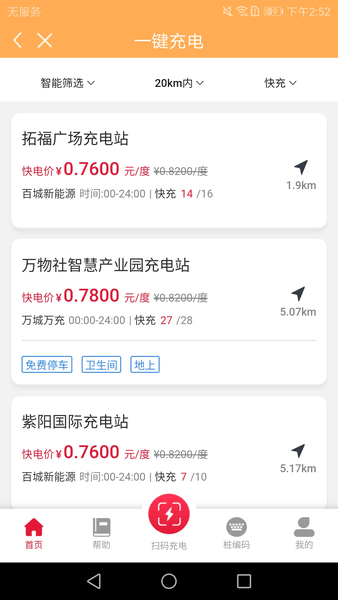 中战能源官方版 v1.3.0 安卓版2
