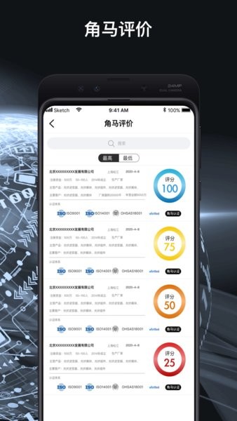 角马能源平台 v2.3.4 安卓版1