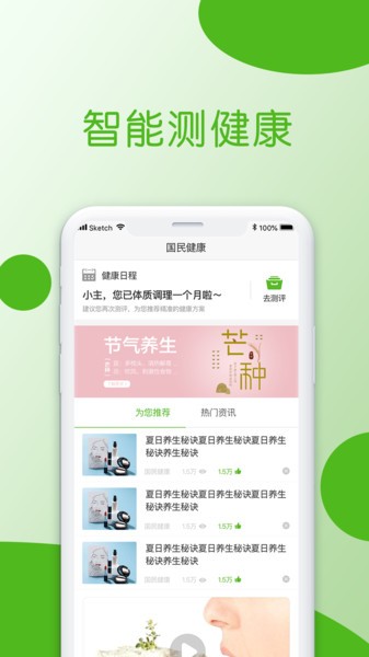 小康助手app