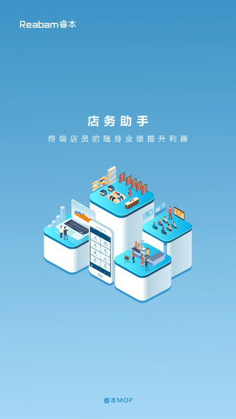 店务助手软件