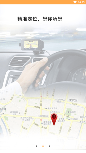 泽速gps车辆管理系统 v1.0 安卓版1