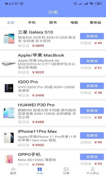 任性借平台 v1.997 安卓版0