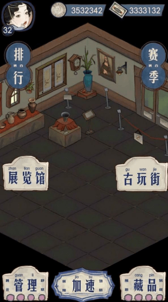 我的古董店完整版 v1.0.171 安卓版0