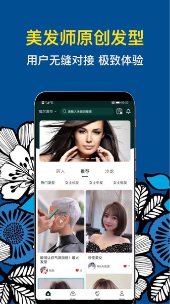 九剪手机版 九剪app