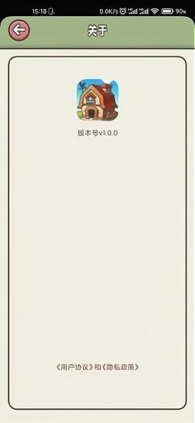 悠闲的假期游戏 v1.0.0 安卓版0