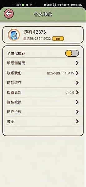 悠闲的假期游戏 v1.0.0 安卓版1