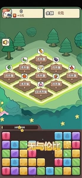 悠闲的假期游戏 v1.0.0 安卓版2