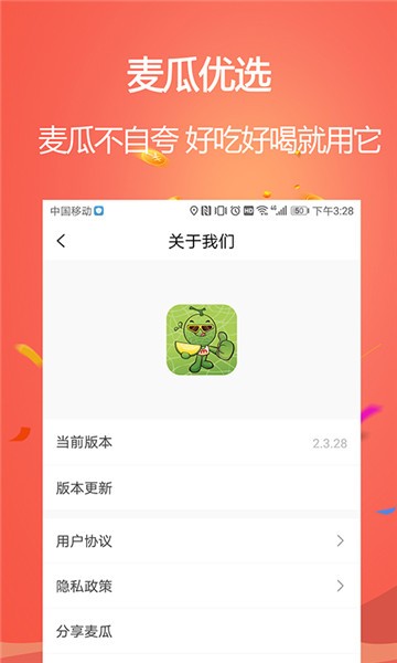 麦瓜软件 v2.11.24 安卓版0