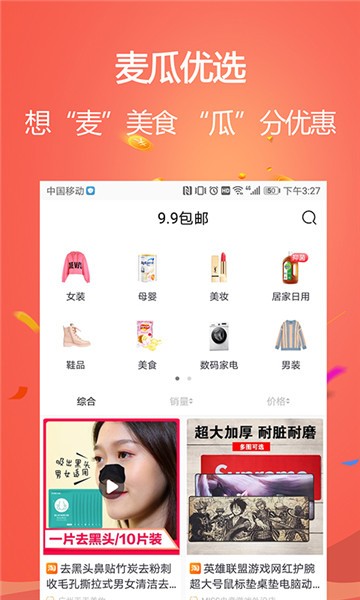 麦瓜软件 v2.11.24 安卓版2