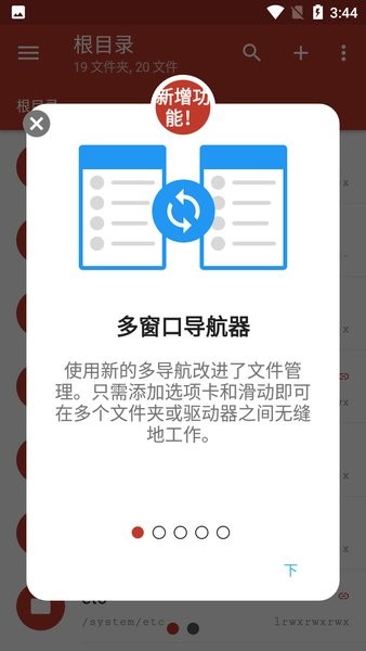 用户的文件管理器app v1.0.1.0 安卓版 1