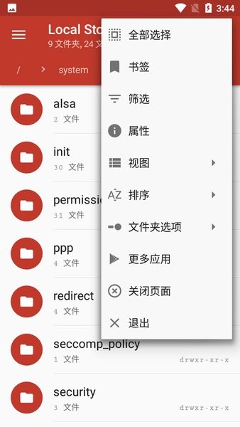 用户的文件管理器app v1.0.1.0 安卓版 2