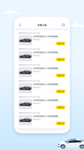 小柠拍卖家端 v0.0.68 安卓版0