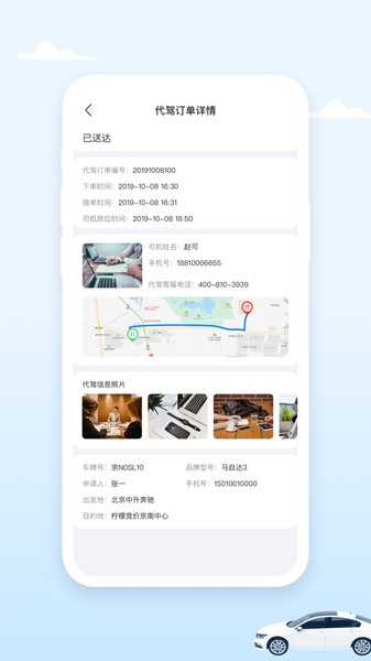 小柠拍卖家端 v0.0.68 安卓版2