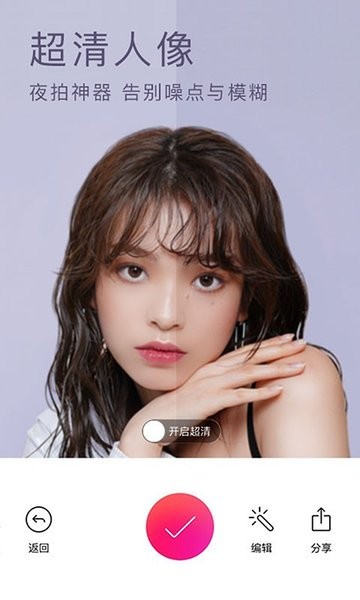 萌萌相机软件 v2.3.6 安卓版2