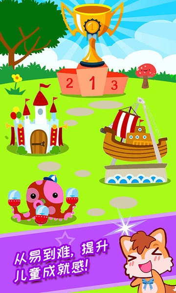 儿童汽车找茬游戏手游 v2.92.224 安卓版0