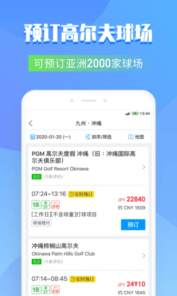 百高app 百高软件