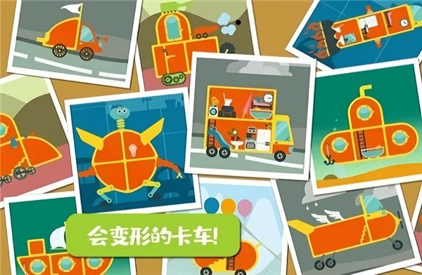 樱花城堡卡车游戏