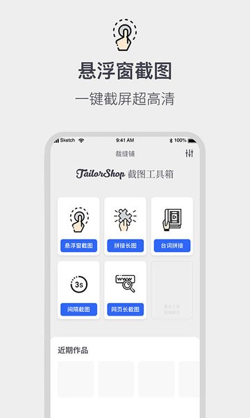 截图拼接生成器app v1.0.4 安卓版 0