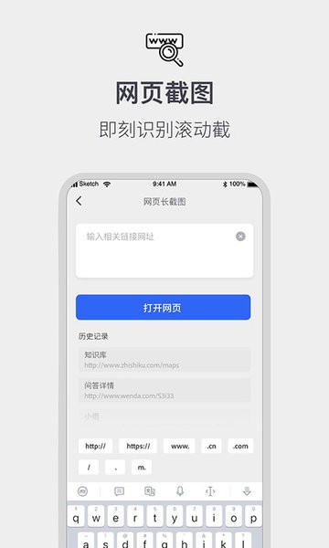 截图拼接生成器app v1.0.4 安卓版 2