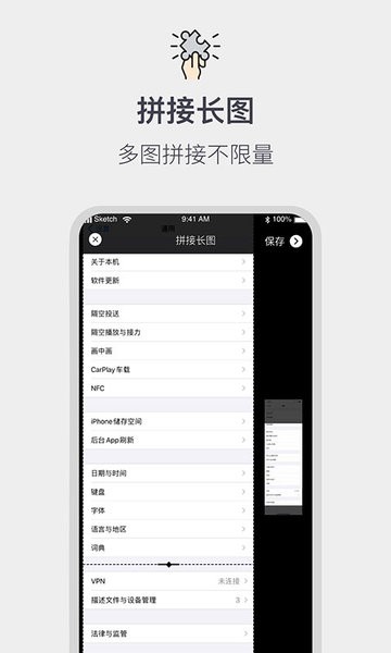 截图拼接生成器app v1.0.4 安卓版 1