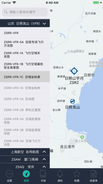 飞易行最新版 飞易行官方版