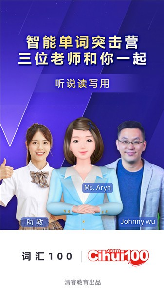 词汇100平台 v5.8.8 安卓版1