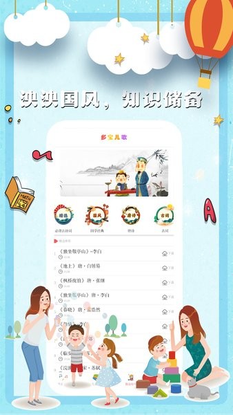 多宝儿歌app v7.5 安卓版1
