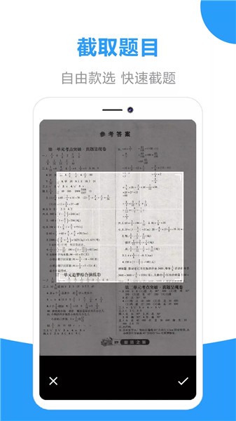 帮答作业最新版 v1.0.1 安卓版1