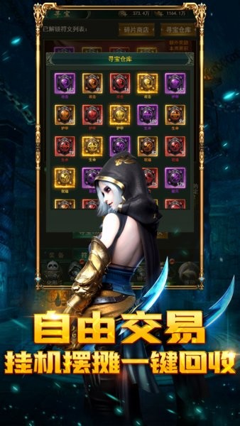 摸金校尉之西夏迷踪游戏 v1.3 安卓最新版1