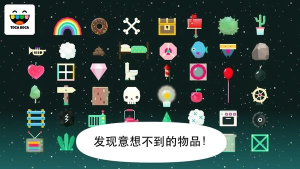 托卡积木游戏(Toca Blocks) v1.2.0 安卓版2