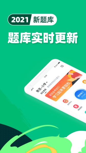 教师资格证宝典app v1.6.4 安卓版2