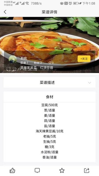 辅食记录 v1.0.8 安卓版1