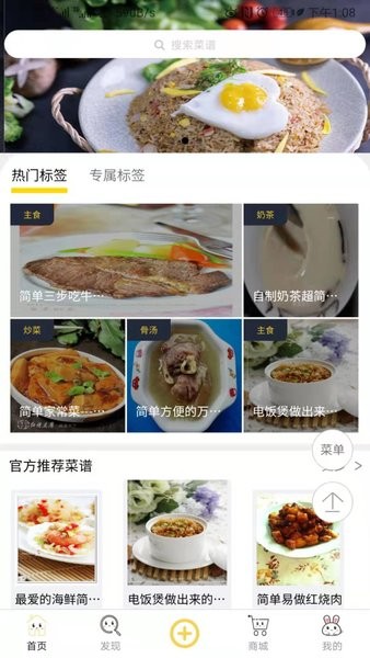 辅食记录 v1.0.8 安卓版2