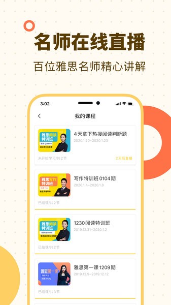 土豆雅思单词app v1.6.6 安卓版0
