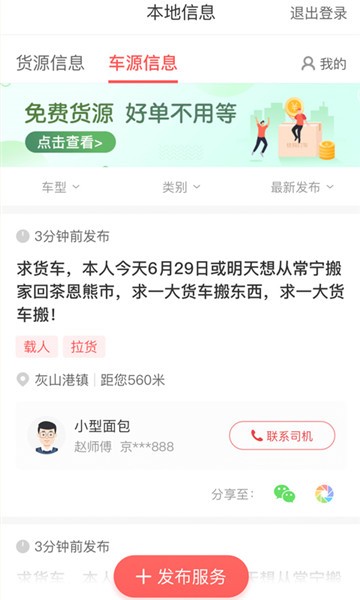 咔咔找车平台 v1.1.3 安卓版0