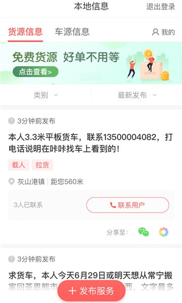 咔咔找车下载