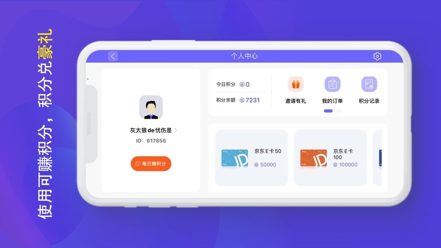 护驾行车记录仪最新版 v3.5.8 安卓版2