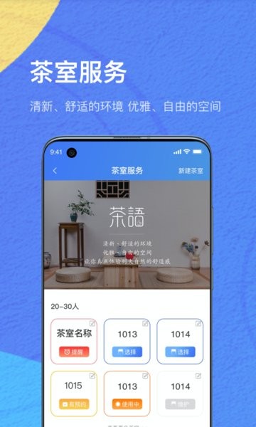 IOE商家最新版 v0.00136 安卓版1