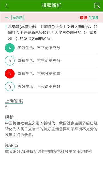 导游证考试助手最新版 v1.1 安卓版2