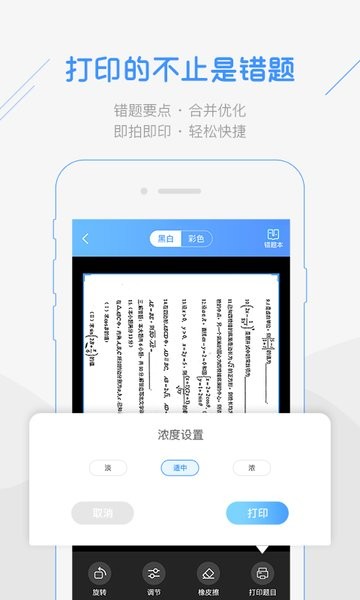 印天使手机版 v3.4 安卓版0