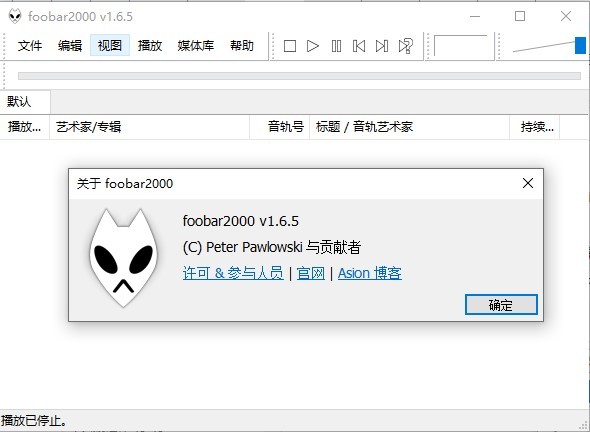 Foobar2000汉化版 Foobar2000中文版
