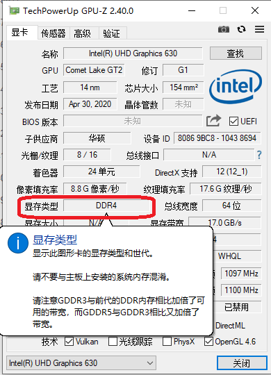 GPU-Z中文版