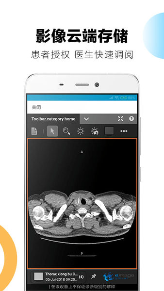 浙二好医生医护端 v3.5.1 安卓版 0